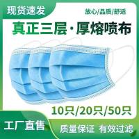 三层熔喷布一次性口罩三层隔离防飞沫防雾霾男女通用易呼吸一次性口罩