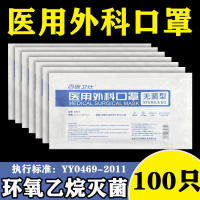 口罩成人用 熔喷布外科口罩防护防飞沫口罩 蓝色