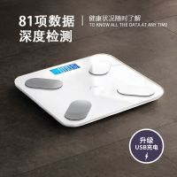 蓝牙智能体脂秤测脂宿舍家用电子秤电池充电款人体秤秤体重称