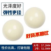 树脂水晶台球子标准大号红点母球黑八蓝点斯诺克桌球训练母球