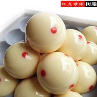 树脂水晶台球子标准大号红点母球黑八蓝点斯诺克桌球训练母球