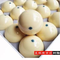 树脂水晶台球子标准大号红点母球黑八蓝点斯诺克桌球训练母球