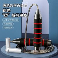 成人负重钢丝跳绳运动男女中小学生考试训练健身器材