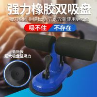 仰卧起坐辅助器家用运动健身体育器材男女锻炼腹肌美腰美腿