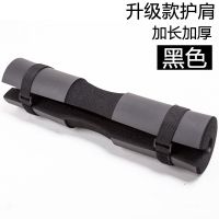 深蹲杠铃护肩保护套 海绵泡沫举重杠铃保护垫 男女运动护具装备