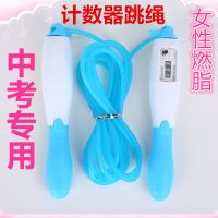 计数器跳绳健身运动儿童学生中考成人女性体育用品