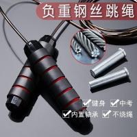 钢丝跳绳暴瘦女生中考标准小学生健身可调节负重跳绳