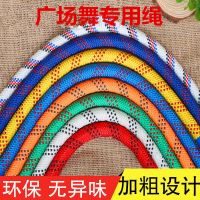 迷你小绳广场舞绳加粗加硬感统绳健身绳健美操绳早操绳体操绳