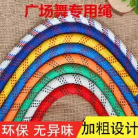 迷你小绳广场舞绳加粗加硬感统绳健身绳健美操绳早操绳体操绳
