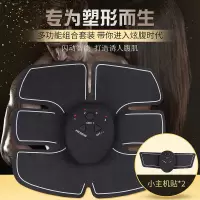 健腹贴腹肌健身器腹部减腰瘦肚子健身器材家用男智能仪收腹机