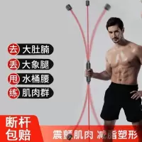 高震频防断杆飞力士棒多功能健身棒弹力棒震颤棒菲力士棒