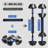 格低哑铃男士健身家用可调节哑铃变杠铃10kg2030公斤套装