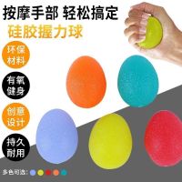 握力器健身硅胶握力球练手劲手腕手指康复训练防键盘手发泄球