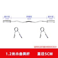杠铃杆直杆奥杆曲杆1.2米1.8米1.5米卧推杆深蹲硬拉杆健身房举重