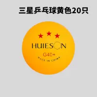 乒乓球三星absg40+新材料初学娱乐训练比赛耐打球