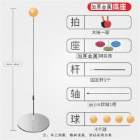 升级版乒乓球拍乒乓球训练器乒乓球自练保护视力远离手机
