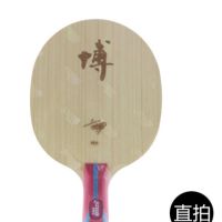 航天 狂飙博b2x乒乓球拍狂飚博b2七层芳碳木方博底板