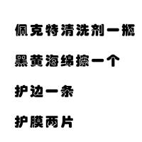 乒乓球拍护边条乒乓球护边防撞条海绵护边防磕护膜胶皮保护膜