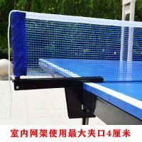 三强乒乓球网架含网套装比赛乒乓球桌网架球台网柱架网架网子