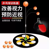 同款弹力软轴乒乓球训练器成人儿童 乒乓球拍 健身玩具练球器