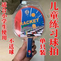 打坏兵乒乓球拍初学生儿童成人比赛训练双色双面横拍