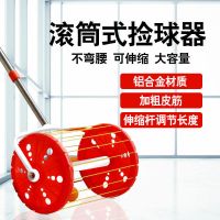 乒乓球捡球器 便携伸缩式多球训练拾球器捡球筐捡球桶拣球器