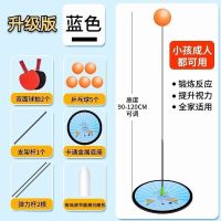 乒乓球训练器 软轴乒乓球训练器 儿童乒乓球训练器 家庭 乒乓球