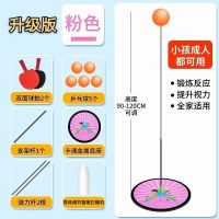 乒乓球训练器 软轴乒乓球训练器 儿童乒乓球训练器 家庭 乒乓球