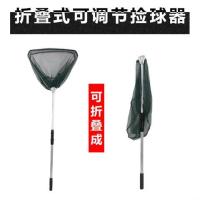 乒乓球伸缩捡球器拾球器可调角度拣球器网捡球网筐