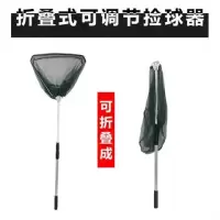 乒乓球伸缩捡球器拾球器可调角度拣球器网捡球网筐