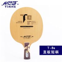 乒乓底板t-1s/t2s/t3s/t4s/t-8s乒乓球拍加碳桧木面材快攻直