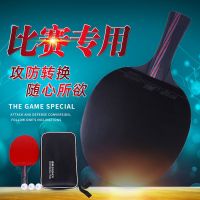 六星乒乓球拍单只乒乓板比赛乒乓拍6星横拍乒乓板拍乒乓拍