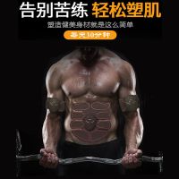 家用健身运动器材八块腹肌贴收腹机学生减腰瘦肚子塑身按摩贴