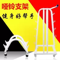 哑铃架子家用可移动健身器材加厚可拆卸支架商用单多层一对