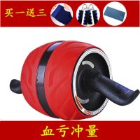 健腹轮自动回弹轮减肚子腹肌轮家用小型健身器材男女通用