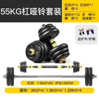 杠铃哑铃两用组合套装男士家用健身器材80/100公斤多规格举重深蹲