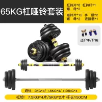 杠铃哑铃两用组合套装男士家用健身器材80/100公斤多规格举重深蹲