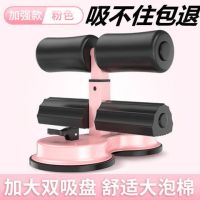 仰卧起坐辅助器固定脚健身器材家用男女士瑜伽垫腹肌仰卧板拉力带
