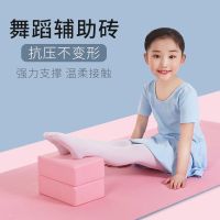 瑜伽砖块成人压腿初学者女儿童跳舞蹈练功砖耐磨防滑泡沫砖块