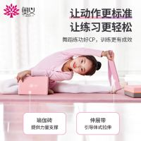 瑜伽砖块高密度成人儿童压腿舞蹈砖头瑜伽跳舞辅助工具