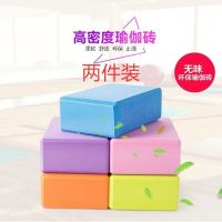 瑜伽砖 成人儿童高密度初学者泡沫砖练功压腿砖头练舞舞蹈砖