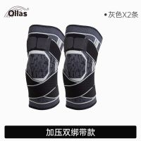 运动护膝男膝盖关节护套薄款跑步保暖篮球女足球护漆保护夏季