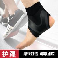 护踝脚腕关节固定护具防扭骨折防崴脚运动透气保暖篮球足球跑步