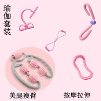 瑜伽健身器材套装美腿器瘦小腿按摩盆底肌训练瘦大腿内侧