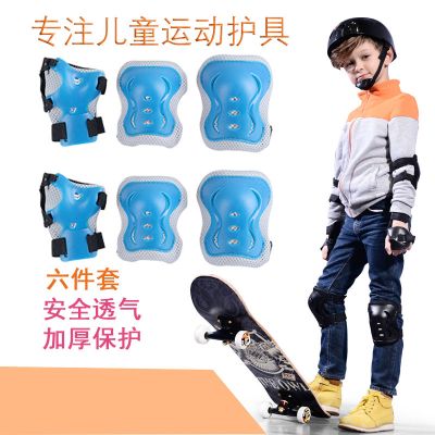 轮滑平衡车护具套装儿童运动加厚护膝滑板溜冰滑冰自行车防摔护膝