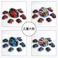 溜冰轮滑鞋防摔护膝儿童成人头盔护具套装滑板自行车平衡车安全帽