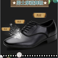 男式摩登舞鞋广场跳舞鞋国标交谊舞鞋男士成人舞蹈鞋软底低跟