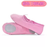 舞蹈鞋儿童女软底成人练功鞋女童芭蕾舞鞋幼儿免系带民族舞跳舞鞋