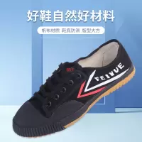 飞跃运动鞋武术鞋散打鞋练功鞋男女鞋帆布鞋足球鞋