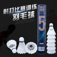 买二送一羽毛球专训1号2号12只装稳定比赛训练鸭毛球